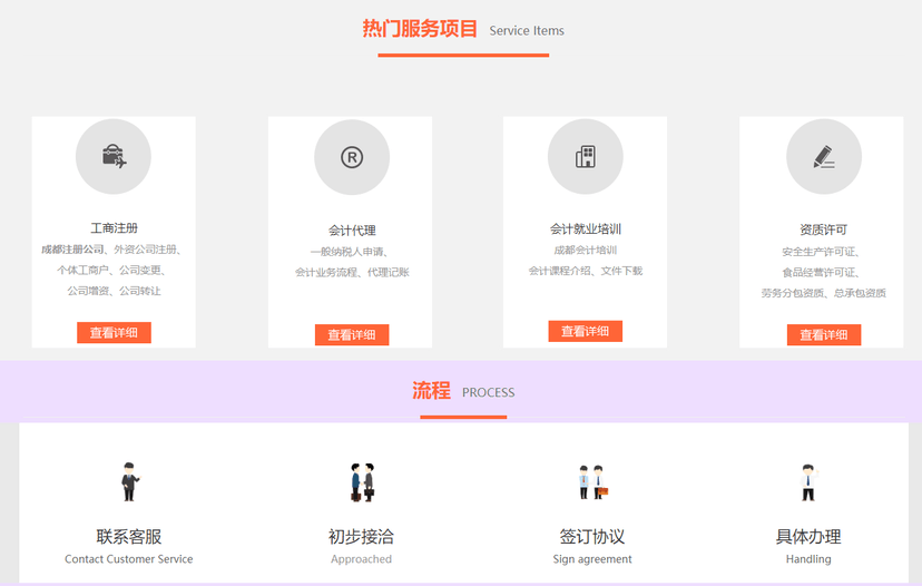 会算账
