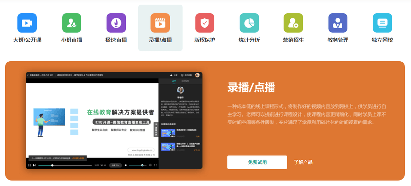叮叮开课