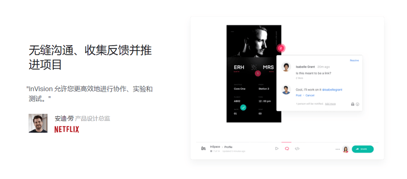 InVision