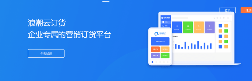 浪潮易云