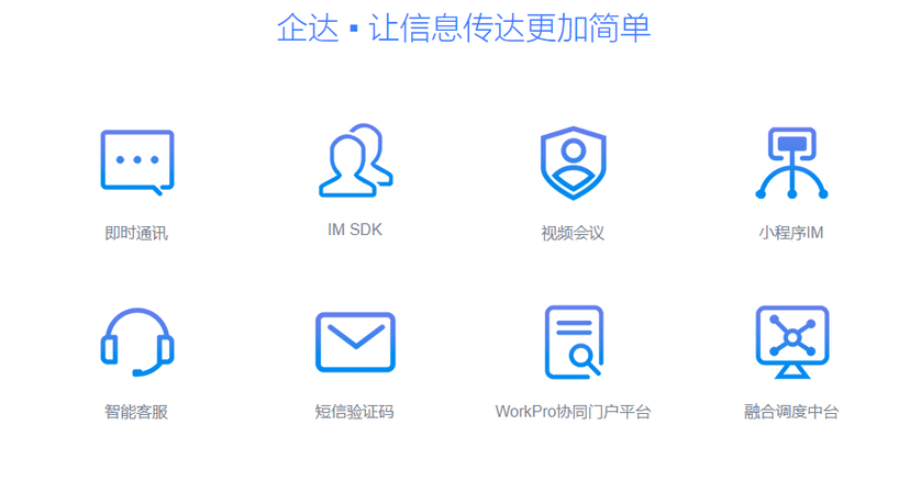 企达信息