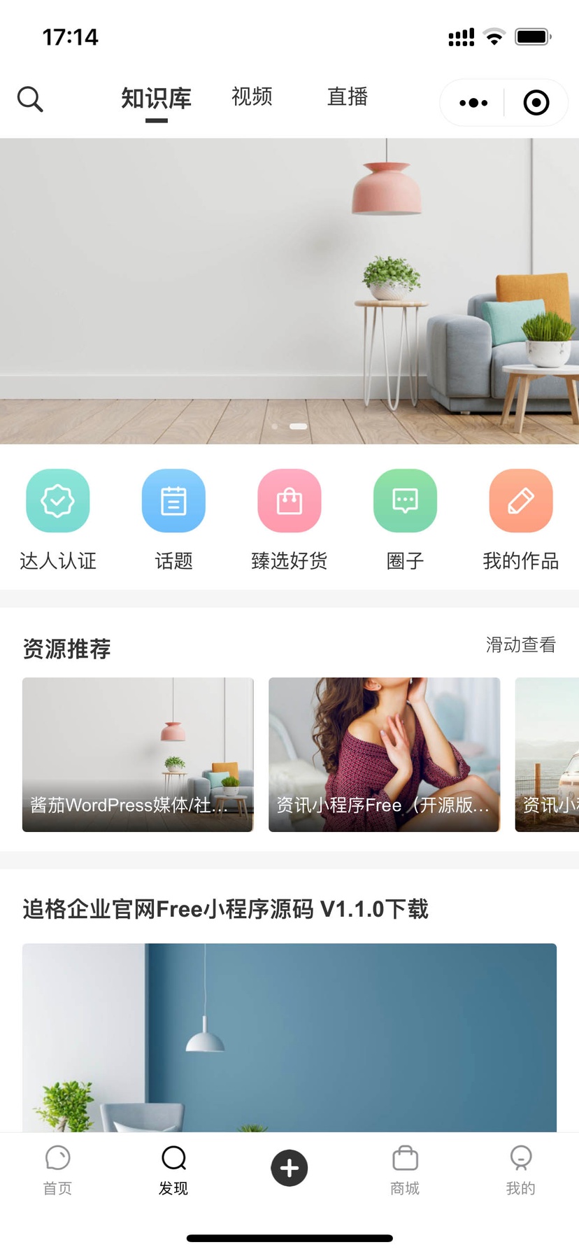 追格圈子小程序