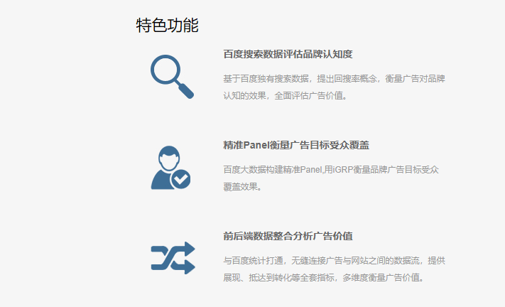 百度精算