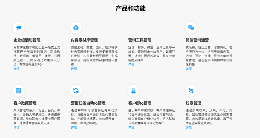 31营销云
