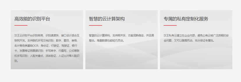 汉王科技