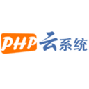 PHP云系统