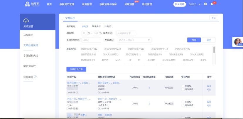 鲸版权