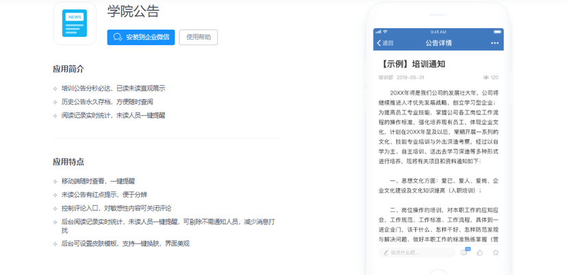 微加云学院
