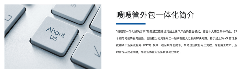 嗖嗖管外包一体化