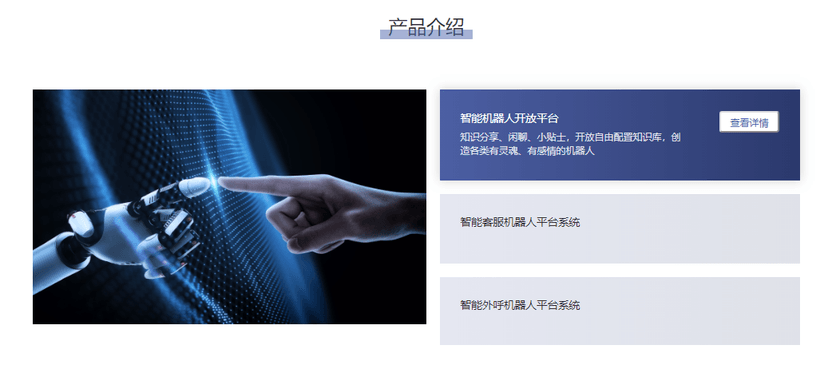 EFFYIC识因智能
