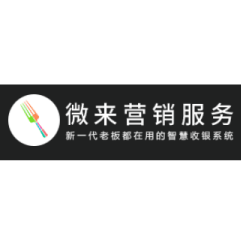 微来智慧餐饮