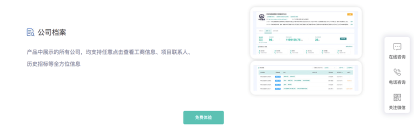 知了标讯
