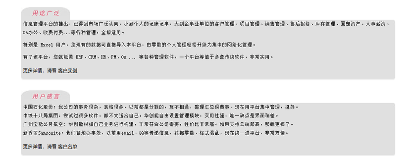 华创信息管理平台