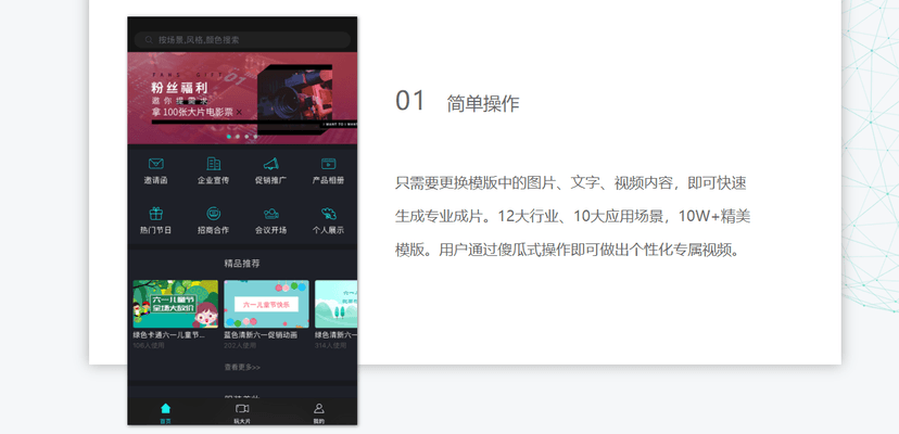 一键秀
