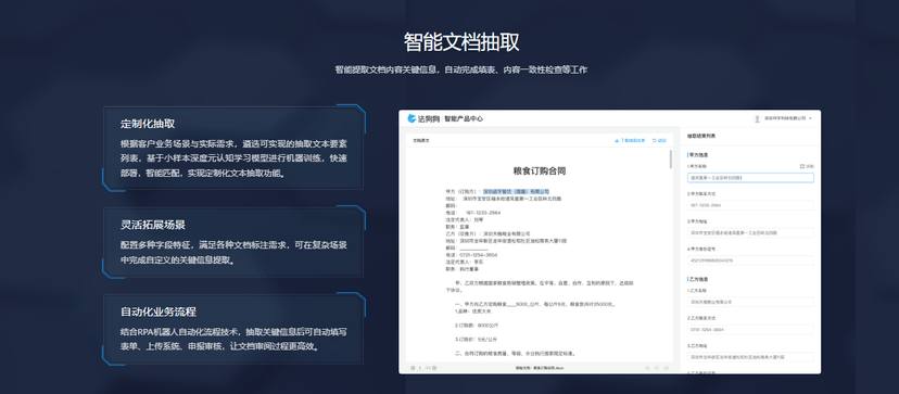 法狗狗-DoctorQ 智能文档审阅系统
