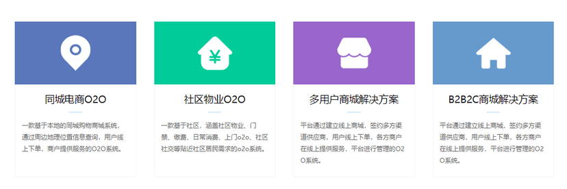 方维O2O