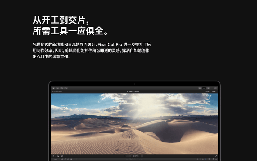 Final Cut Pro