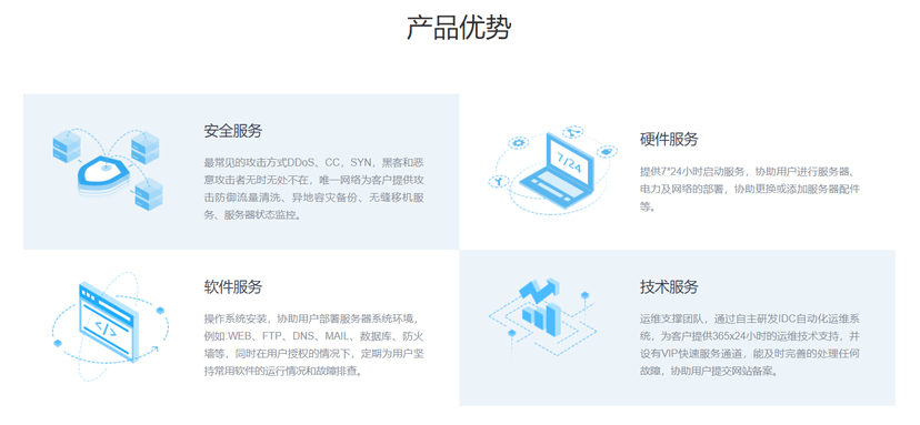 唯一网络-边缘数据中心