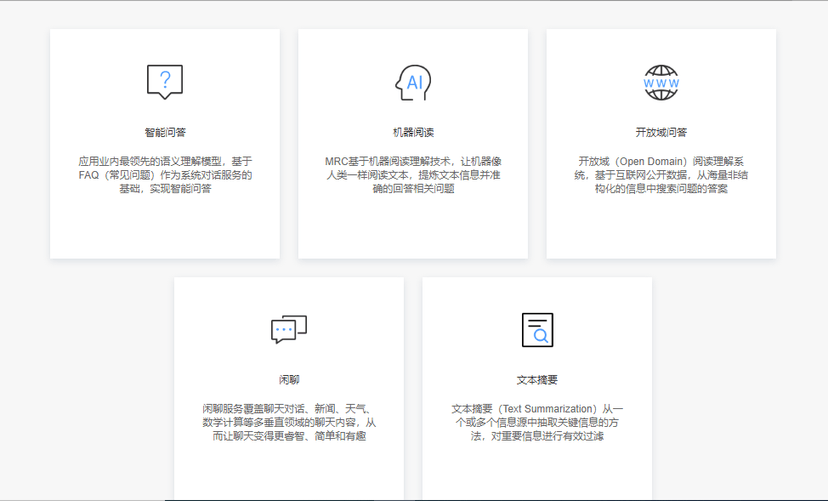 EFFYIC识因智能
