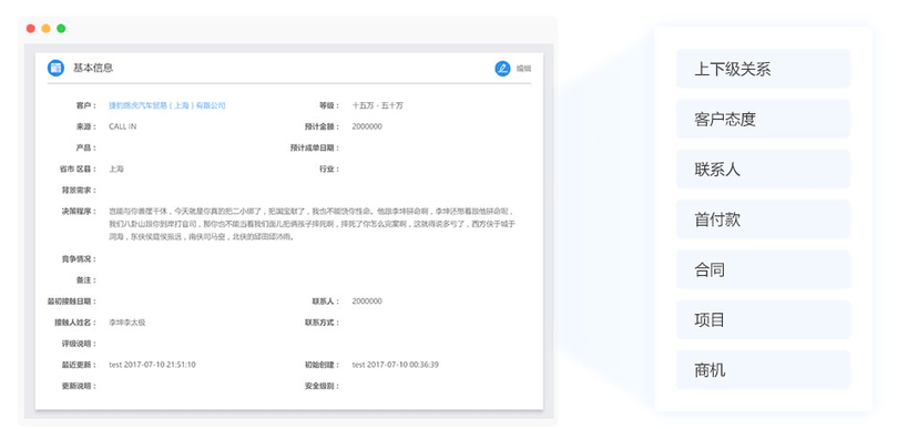 鱼鹰软件—项目管理