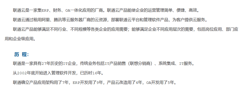 联道云